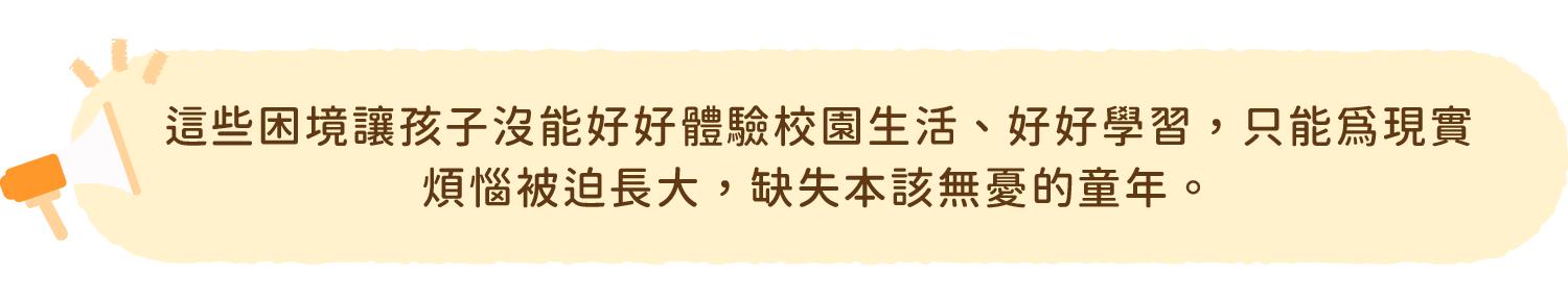 被迫長大